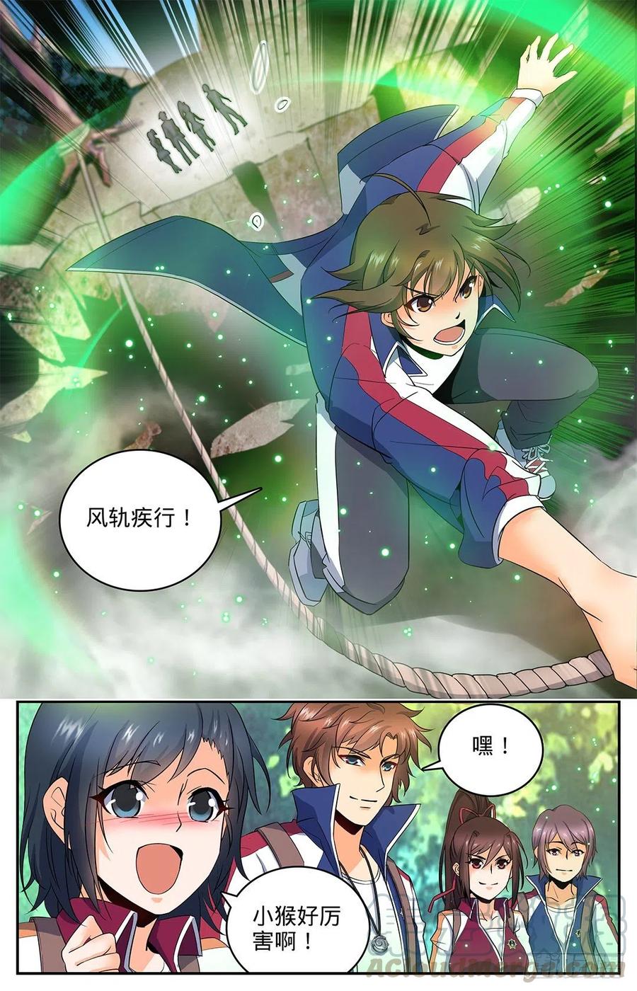 全职法师之全职召唤师漫画,19 风轨，飞崖！4图