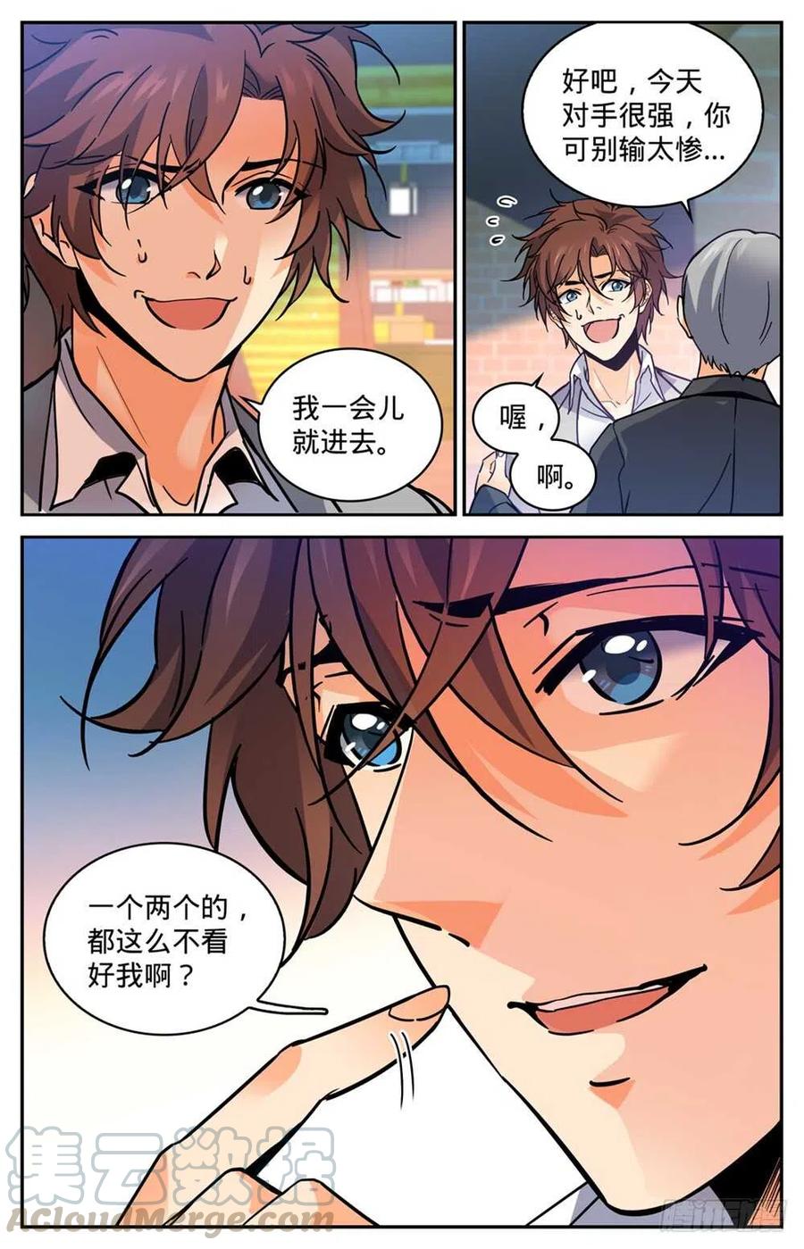 全职法师之全职召唤师漫画,348 莫凡VS丁雨眠5图