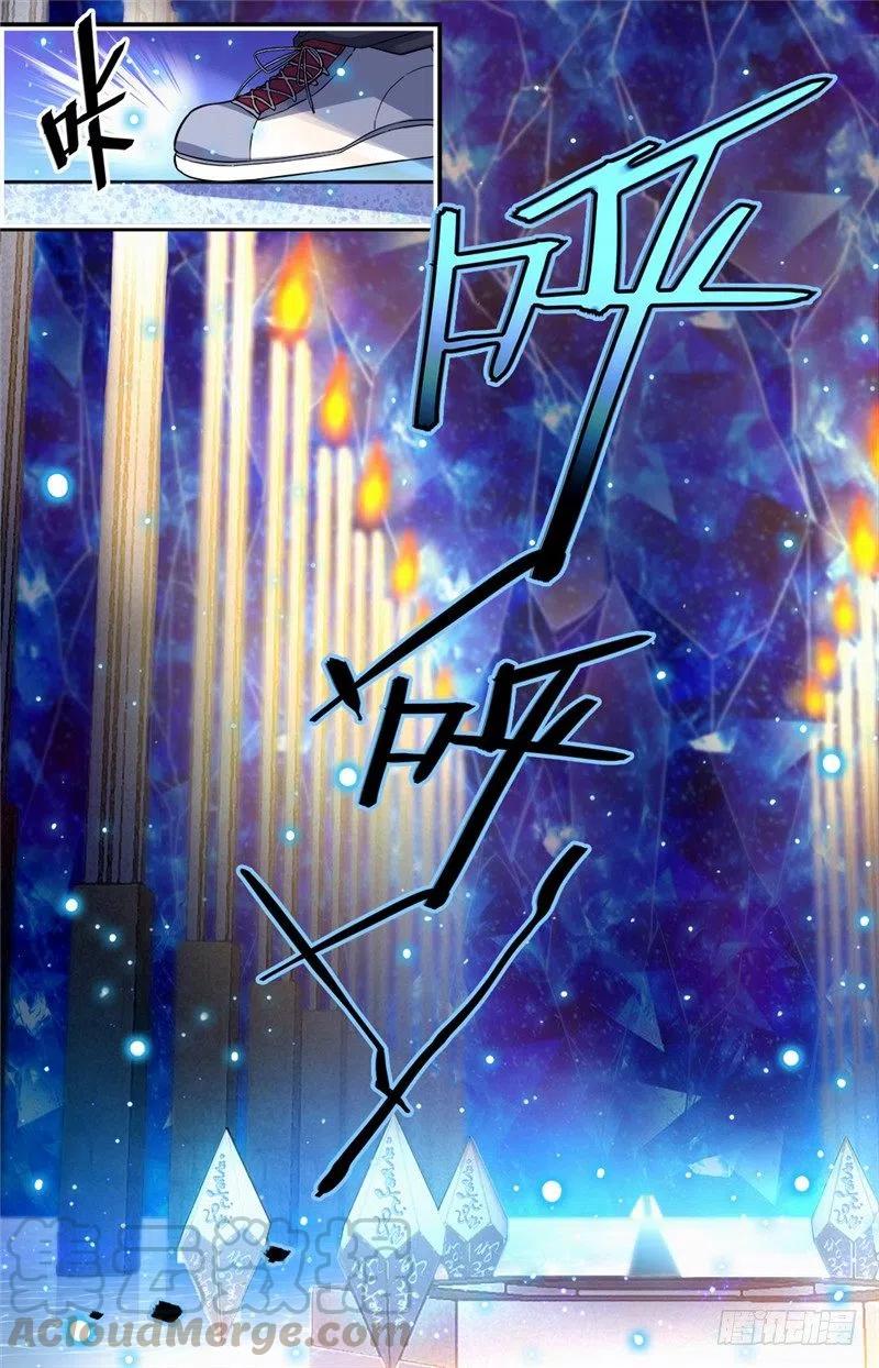 全职法师第7季漫画,64 冷静，小泥鳅！2图