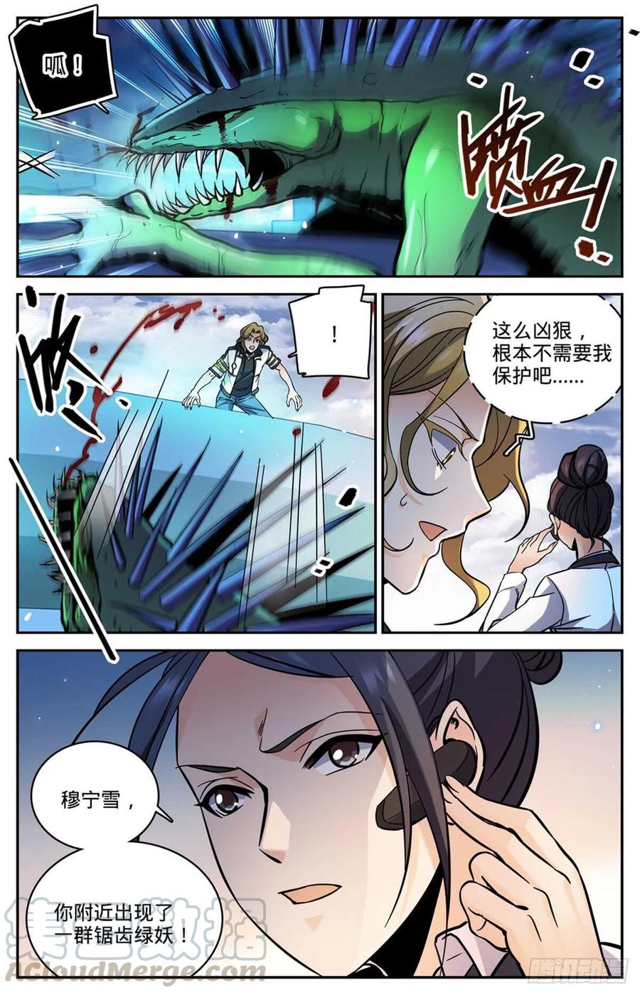 全职法师之全职召唤师漫画,518 风盘陷阱3图