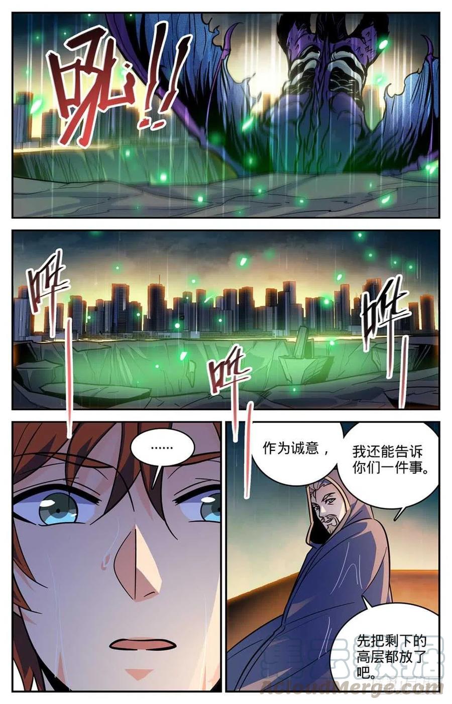 全职法师第7季漫画,431 古老王后裔4图