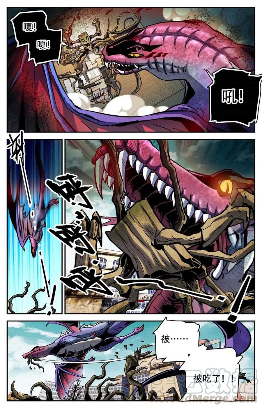 全职法师第7季漫画,235 恐怖巨蜥！4图