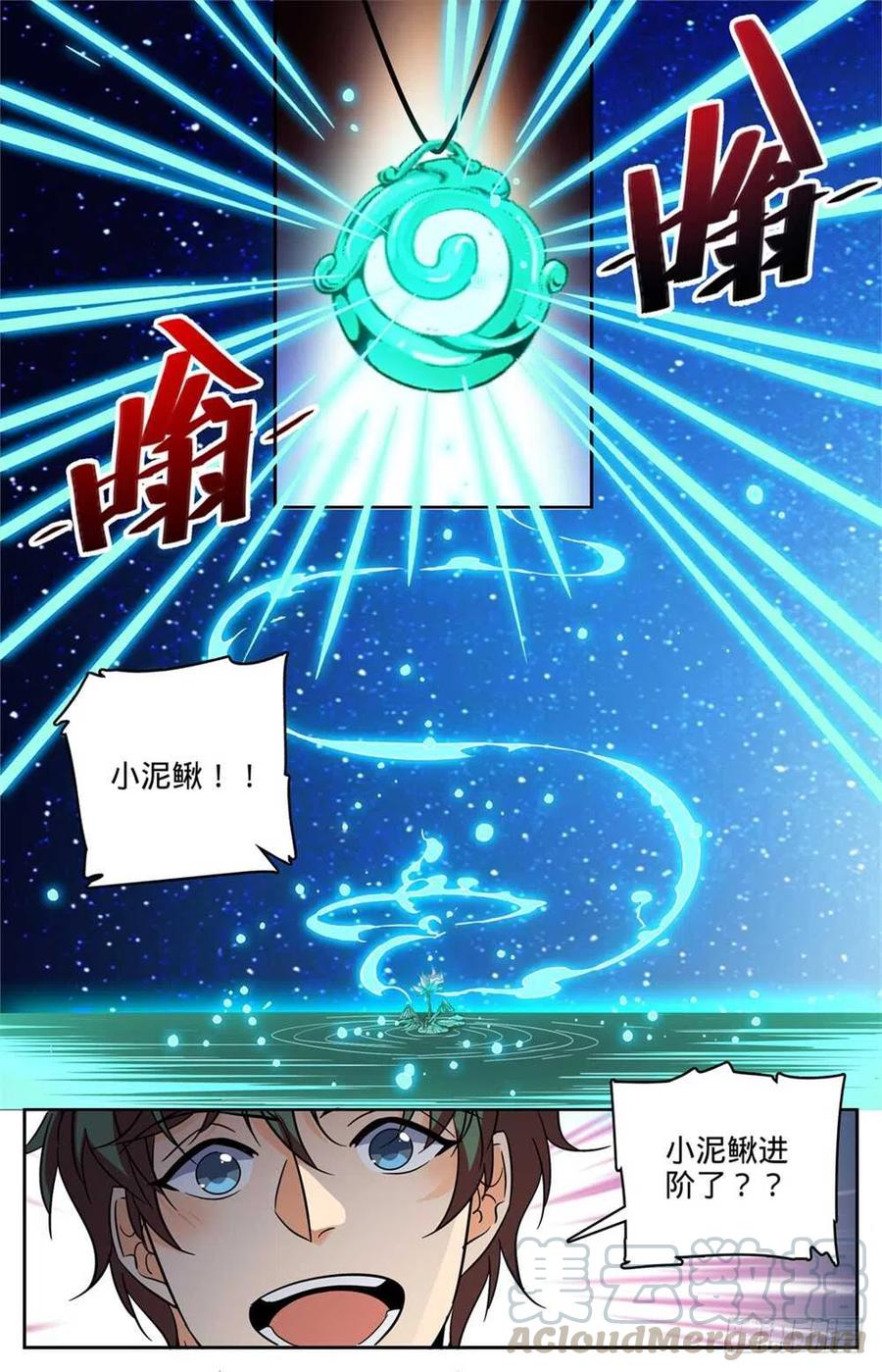 全职法师之全职召唤师漫画,438 冲击高阶壁垒3图