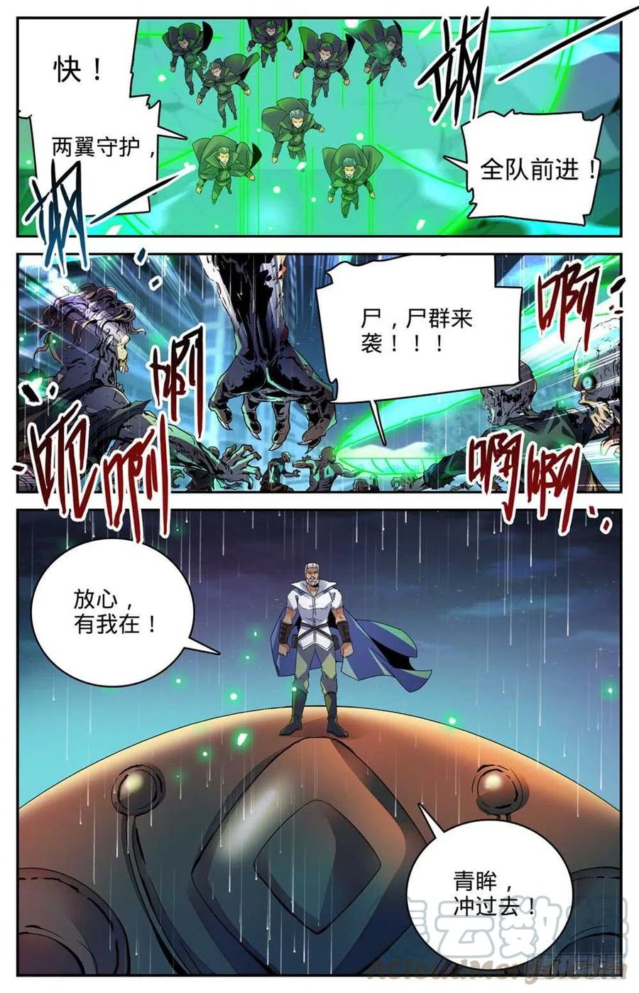 全职法师之全职召唤师漫画,434 空间罗盘，死轴！3图