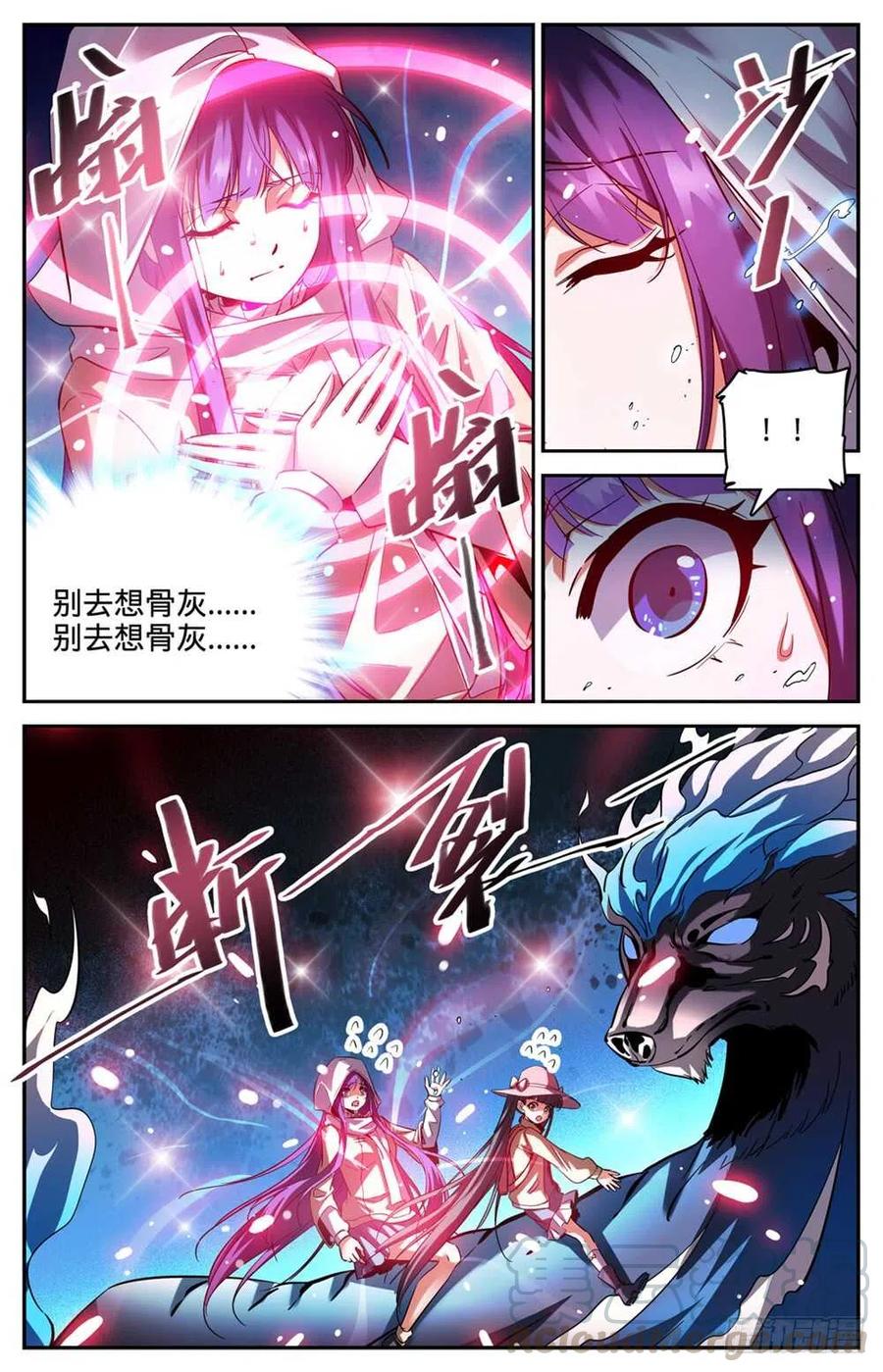 全职法师之全职召唤师漫画,318 最多两公里2图