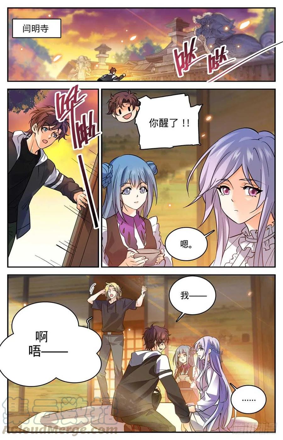 全职法师第7季漫画,488 更强的器皿4图