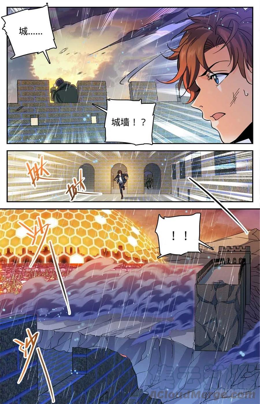 全职法师之欲魔降临漫画,405 亡城,紫色警戒!4图