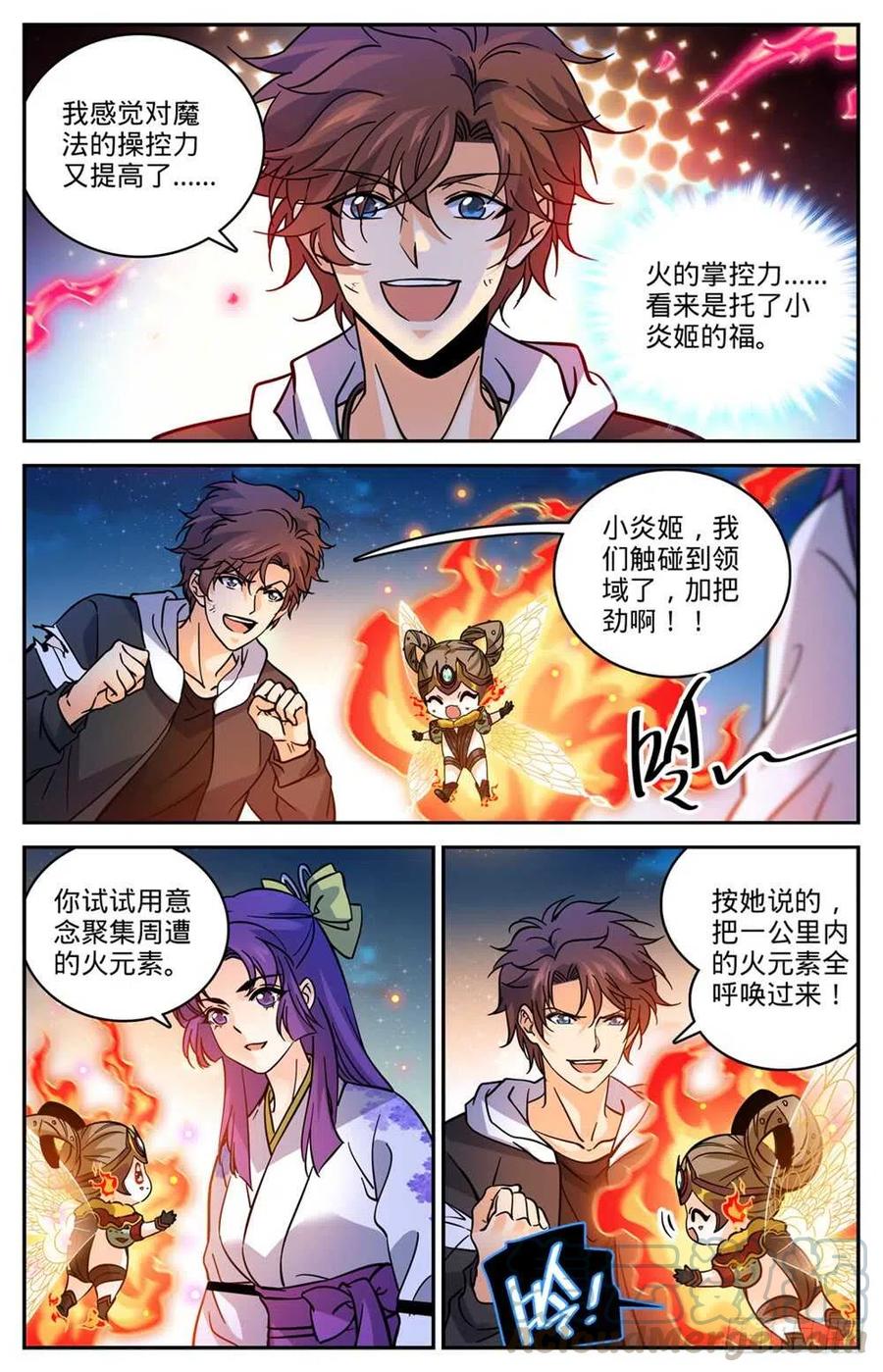 全职法师第7季漫画,497 元素契合4图