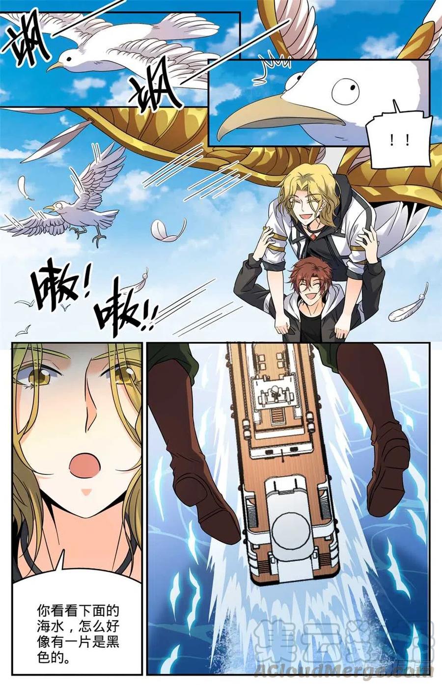 全职法师txt下载漫画,476 未知生物4图