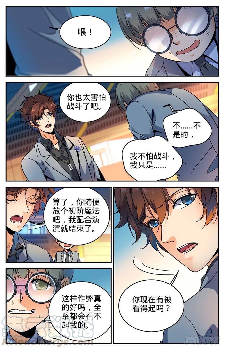 全职法师第7季漫画,291 把我惹火了5图