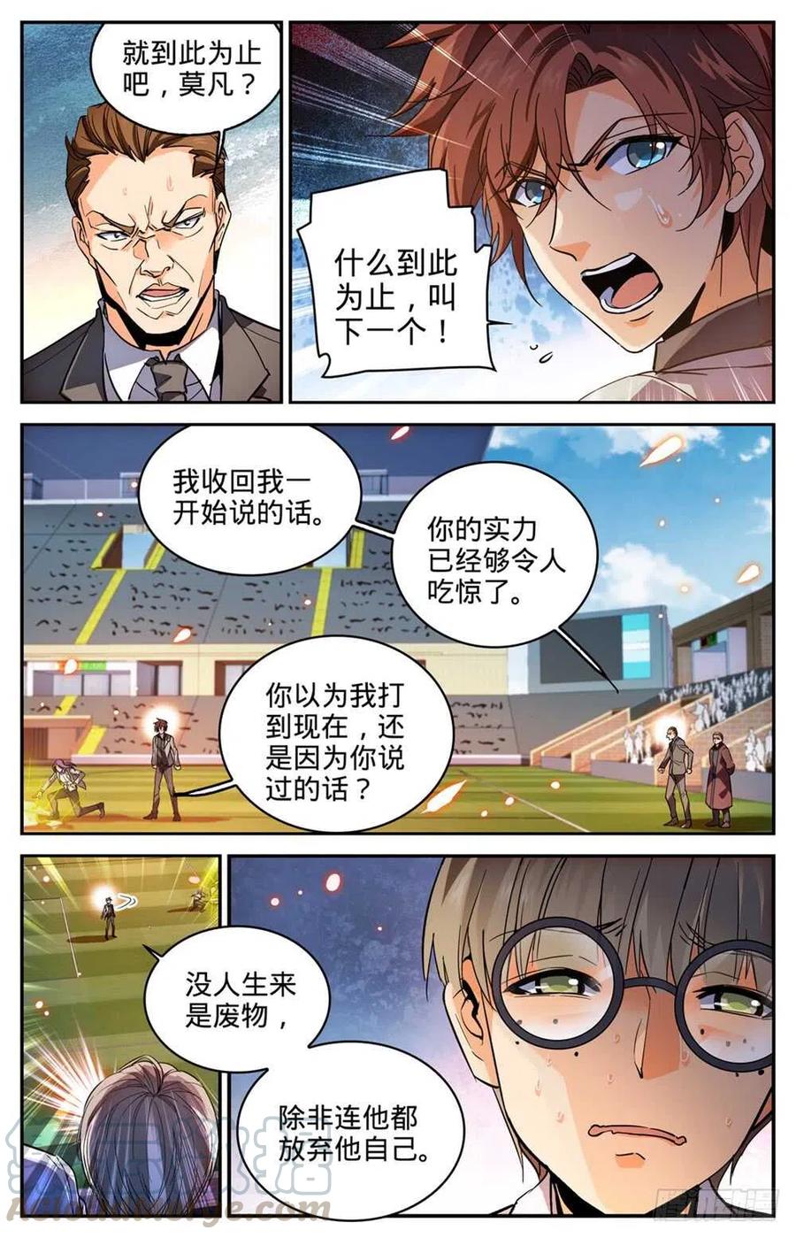 全职法师之全职召唤师漫画,294 哪个系转来的_3图
