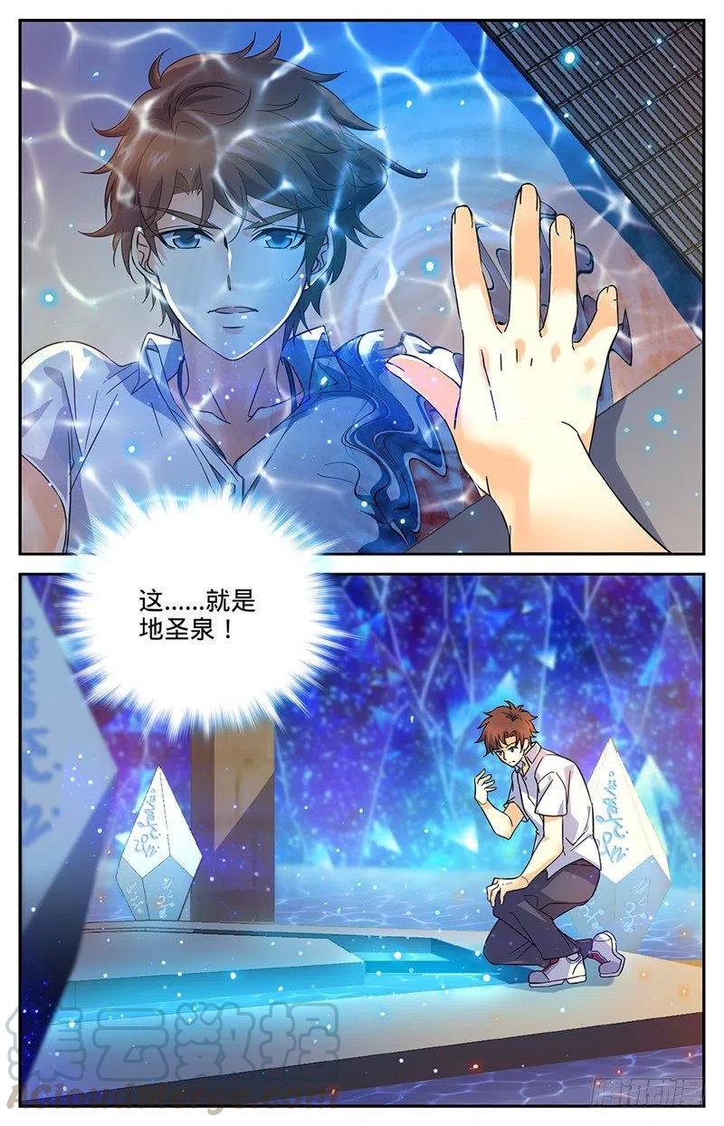 全职法师第7季漫画,64 冷静，小泥鳅！4图
