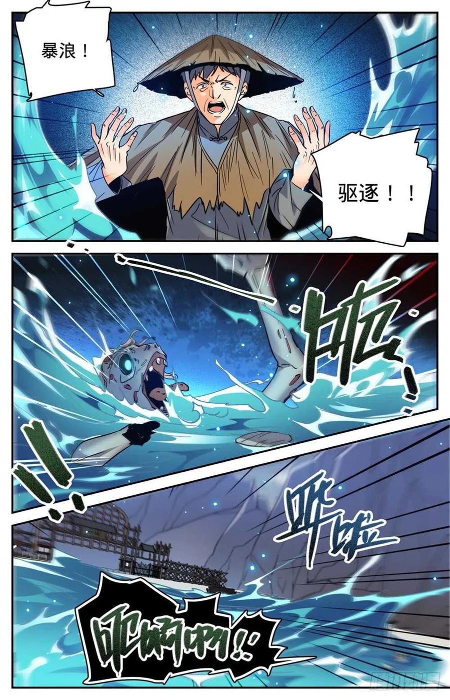 全职法师之全职召唤师漫画,375 亡灵袭村4图