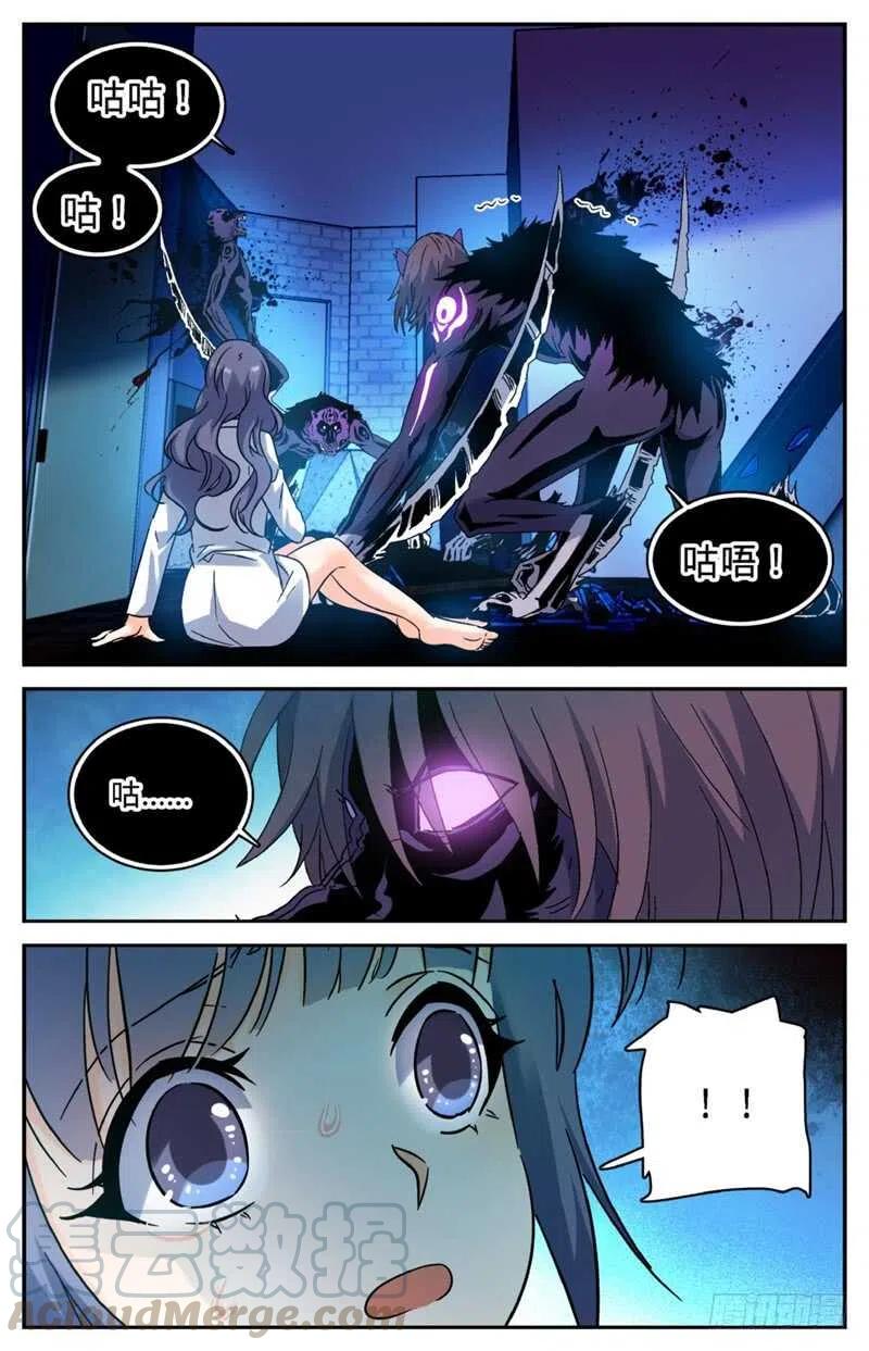 全职法师第7季漫画,206 被诅咒的他3图