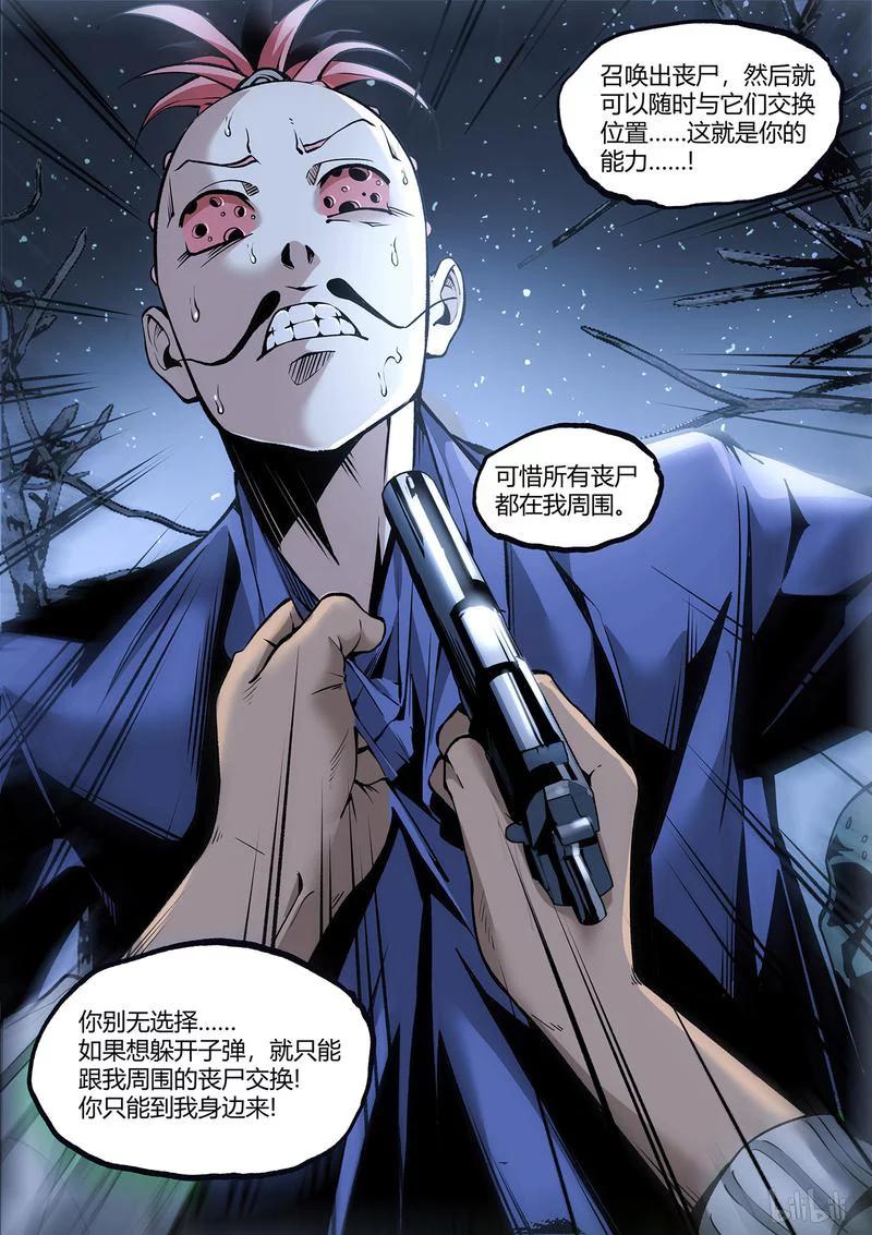 草莓狂战记第二季漫画,132-24图