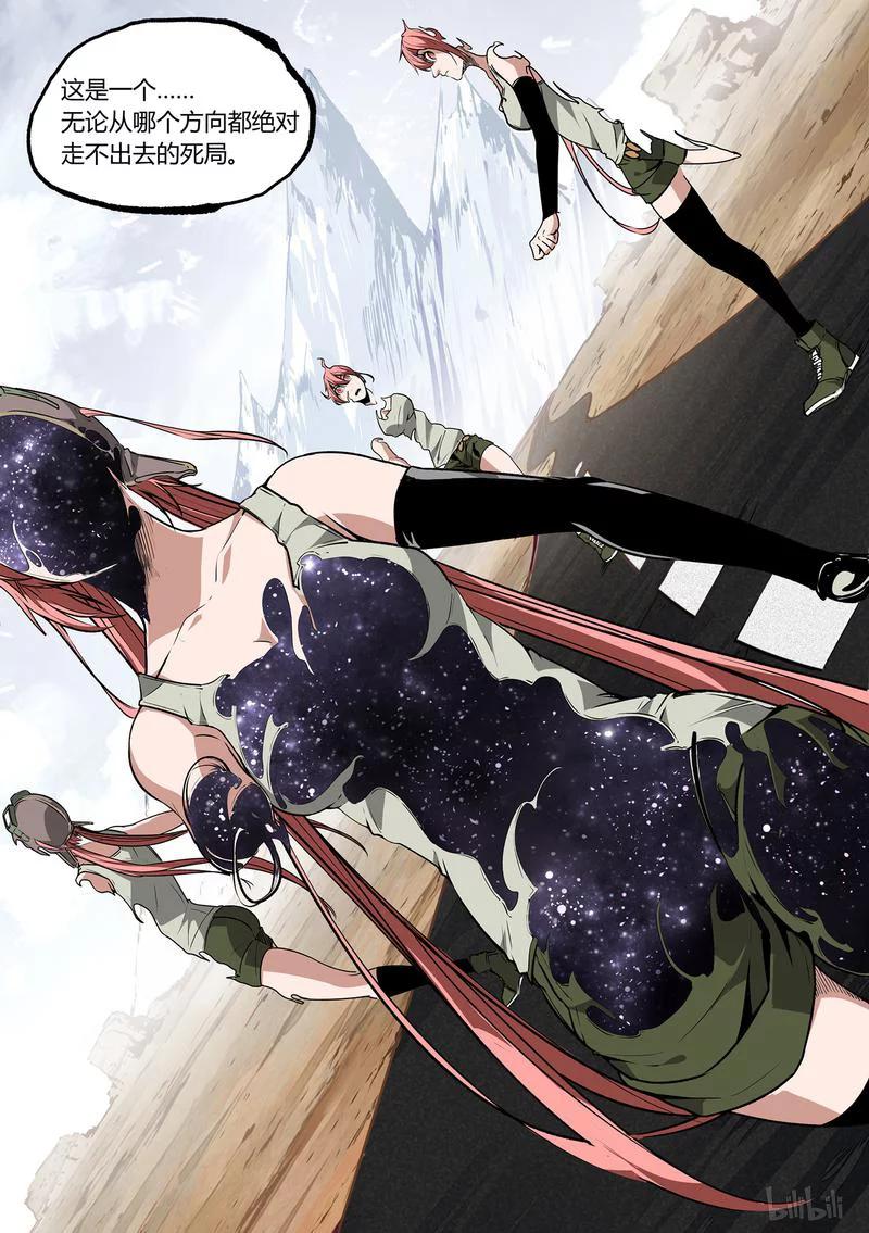 草莓狂战记第二季漫画,77-21图