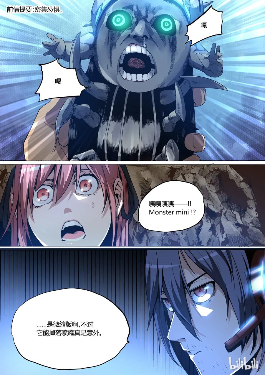 草莓狂战记作者简介漫画,072图