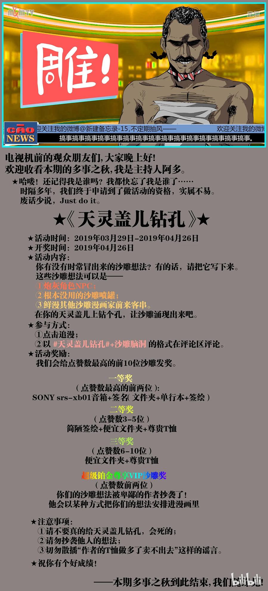 送奖啦 活动送大奖0