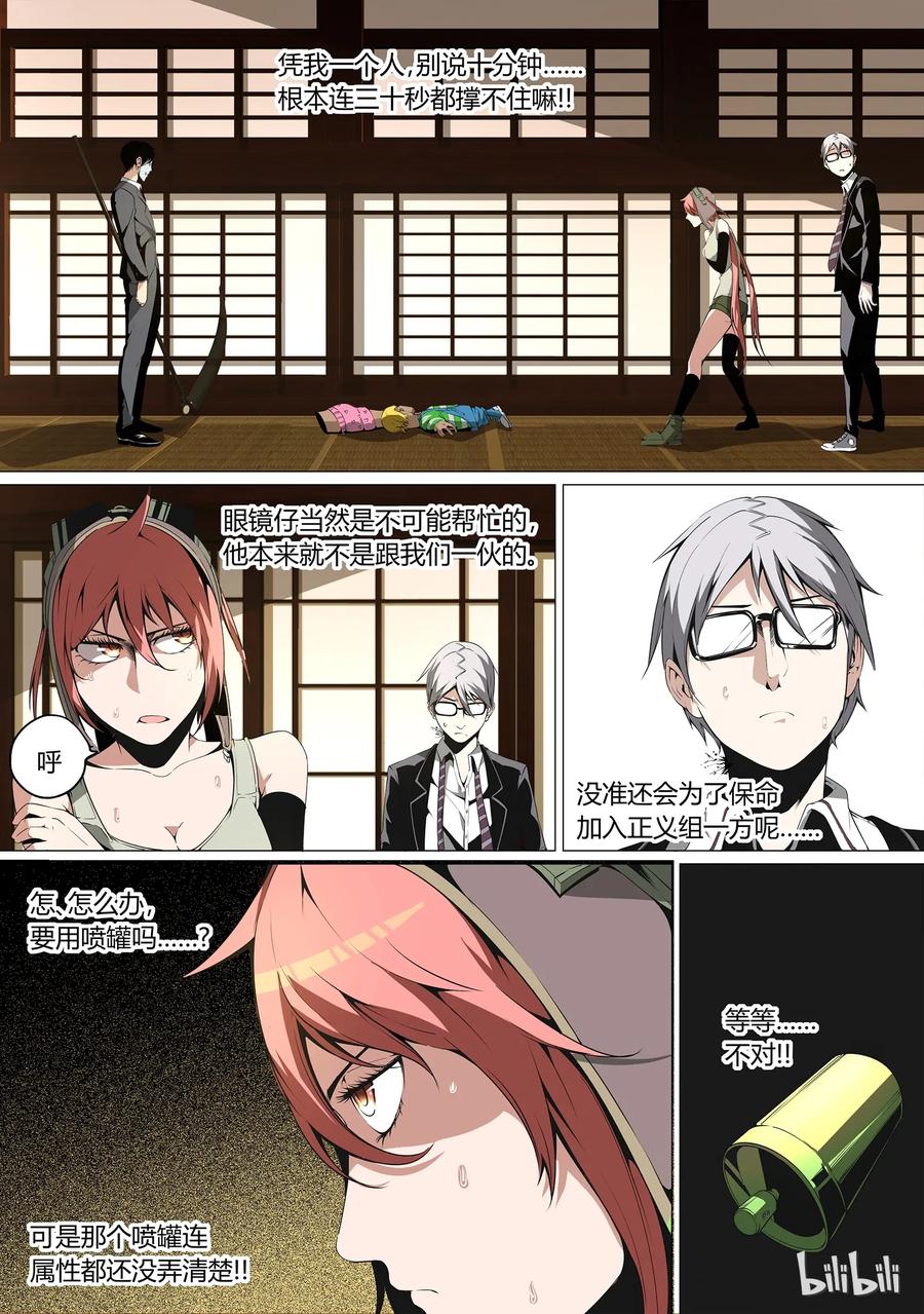 草莓狂战记第二季漫画,183图