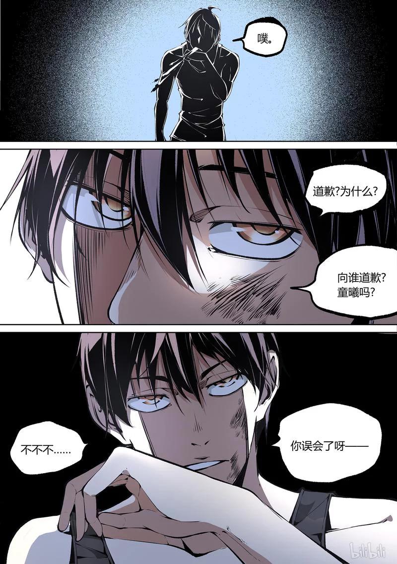 草莓狂战记第二季漫画,93-15图