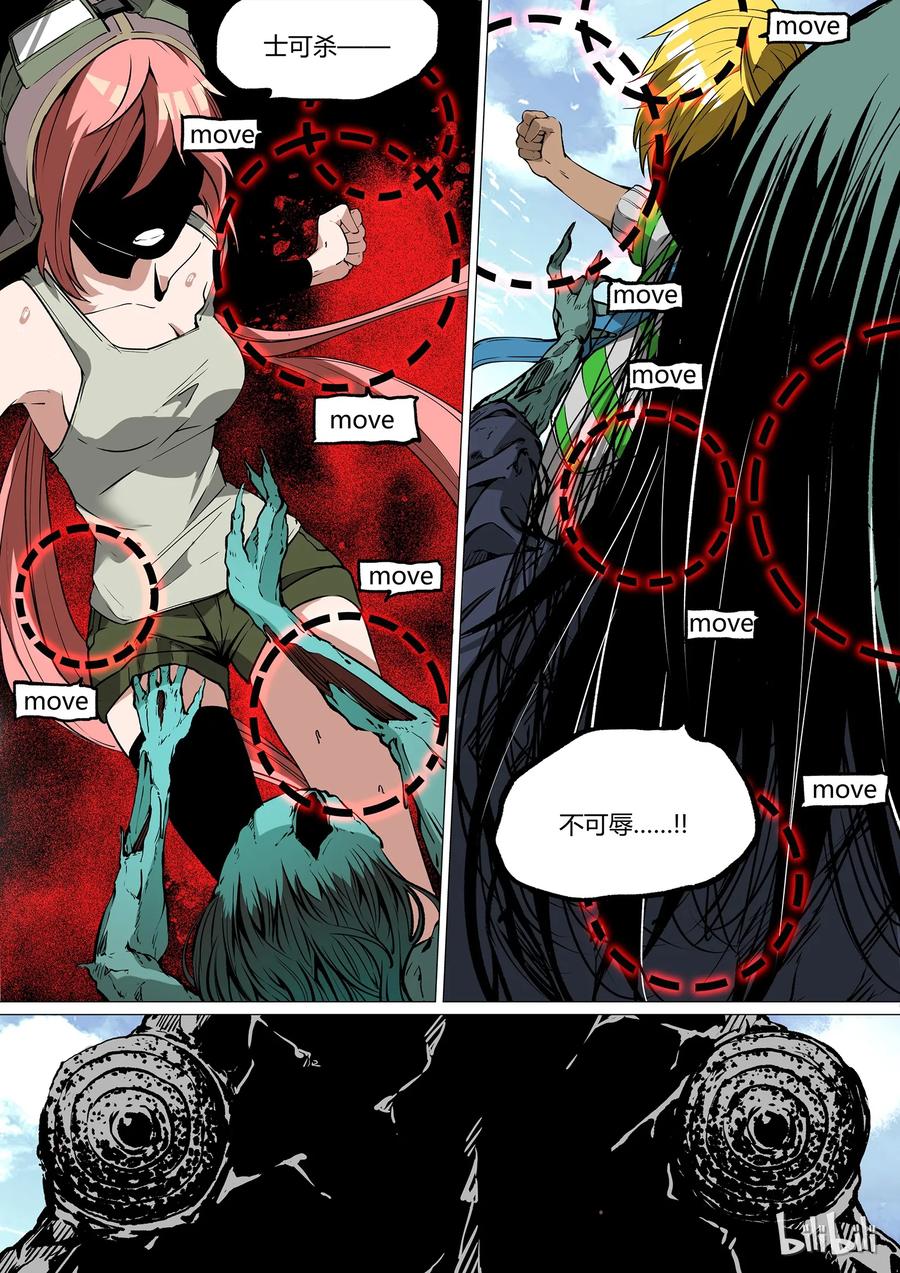 草莓狂战记第二季漫画,323图