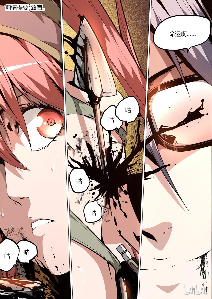 草莓狂战记为什么不更新了漫画,152图