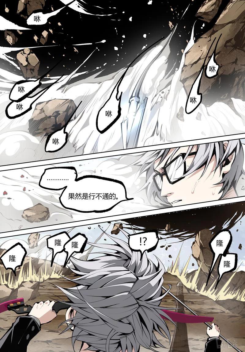 草莓狂战记第二季漫画,70-21图