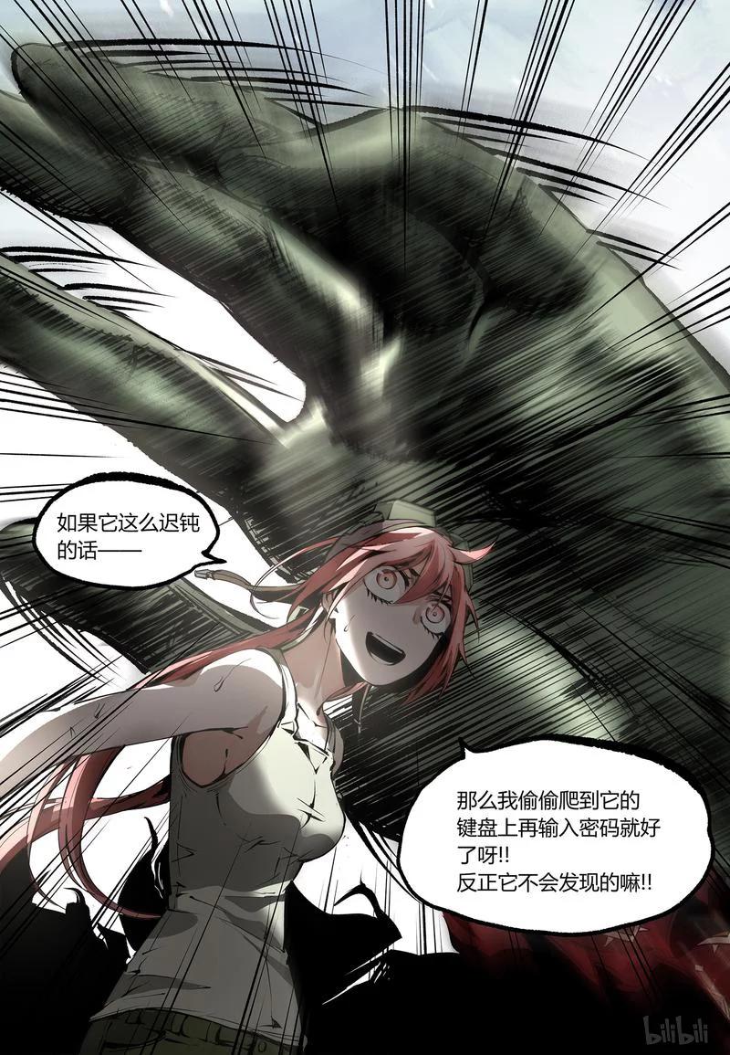 草莓狂战记第二季漫画,97-25图