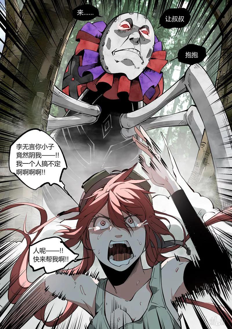 草莓狂战记第二季漫画,50-13图