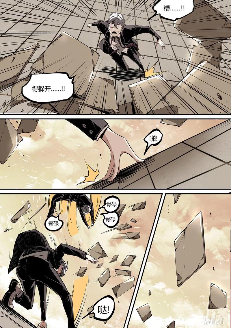 草莓狂战记第二季漫画,127-25图
