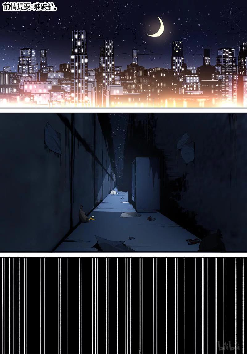 草莓狂战记第二季漫画,95-12图
