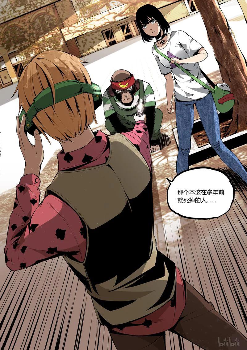草莓狂战记第二季漫画,65-24图