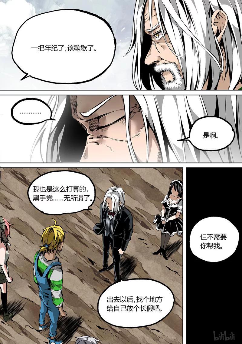 草莓狂战记第二季漫画,73-24图