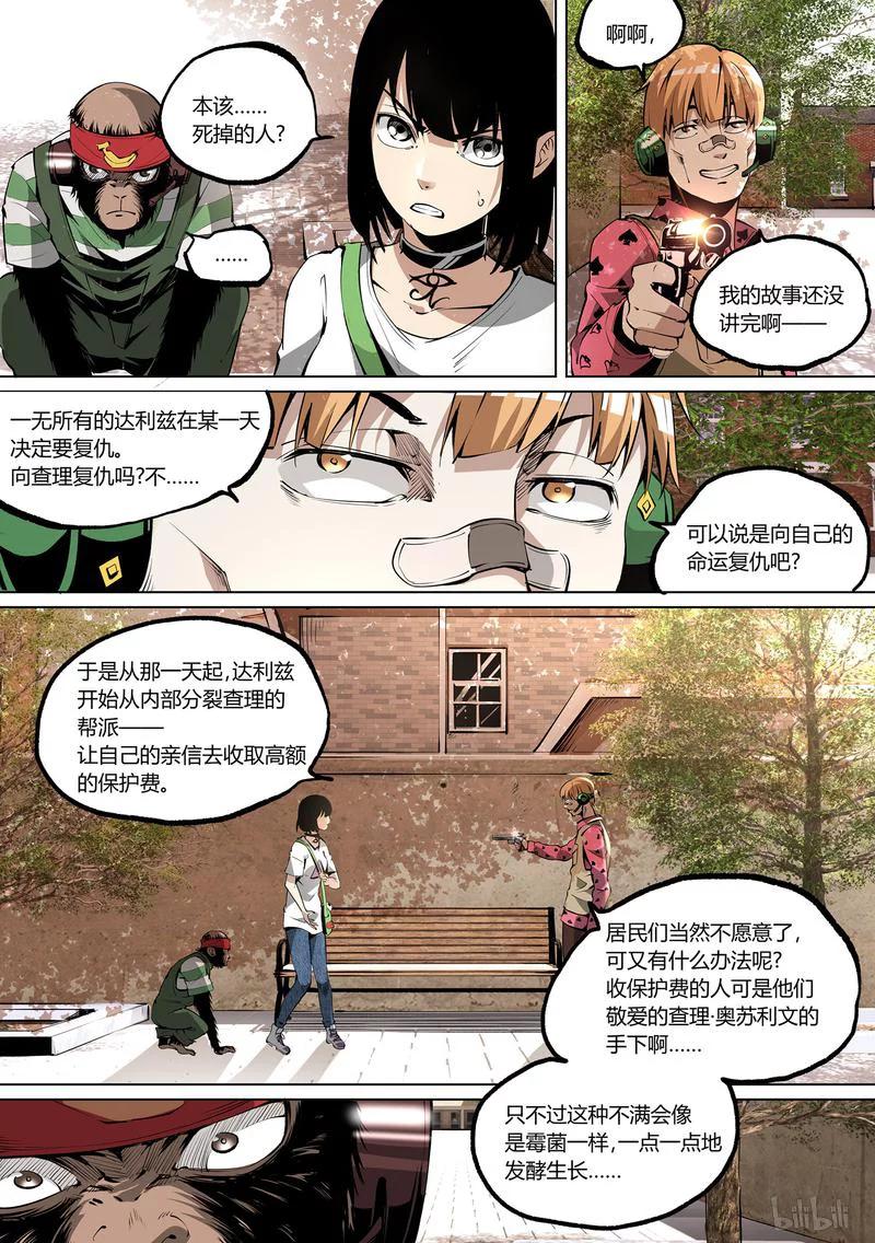 草莓狂战记第二季漫画,65-25图