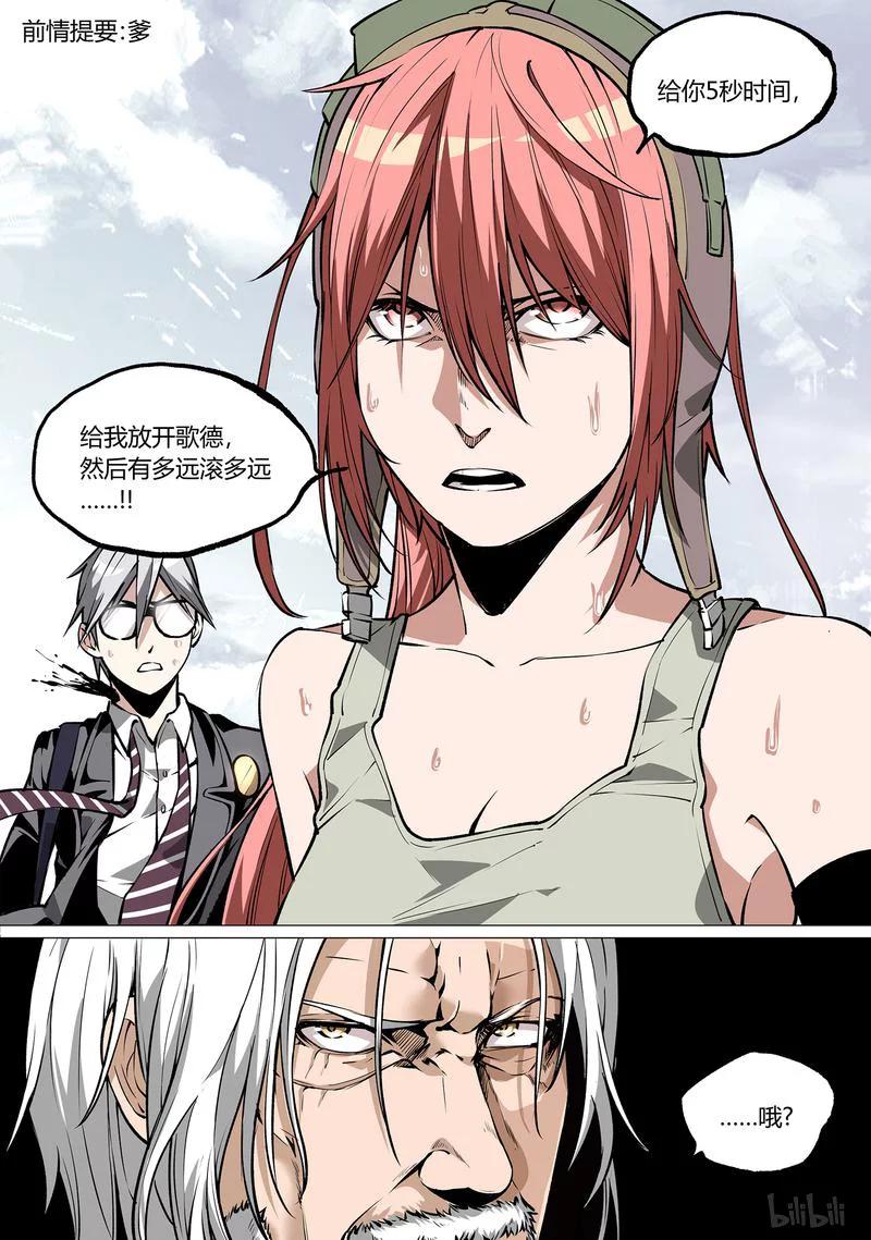 草莓狂战记第二季漫画,43-12图