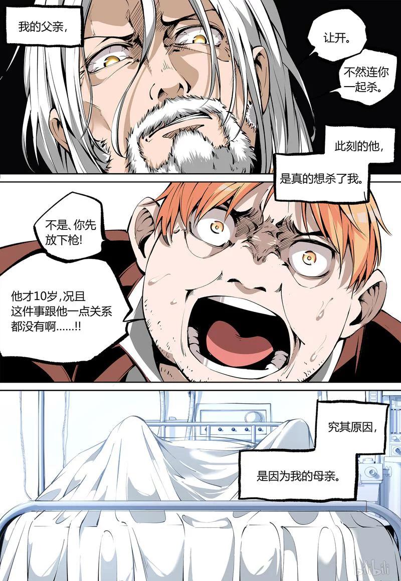 草莓狂战记第二部漫画,60-14图