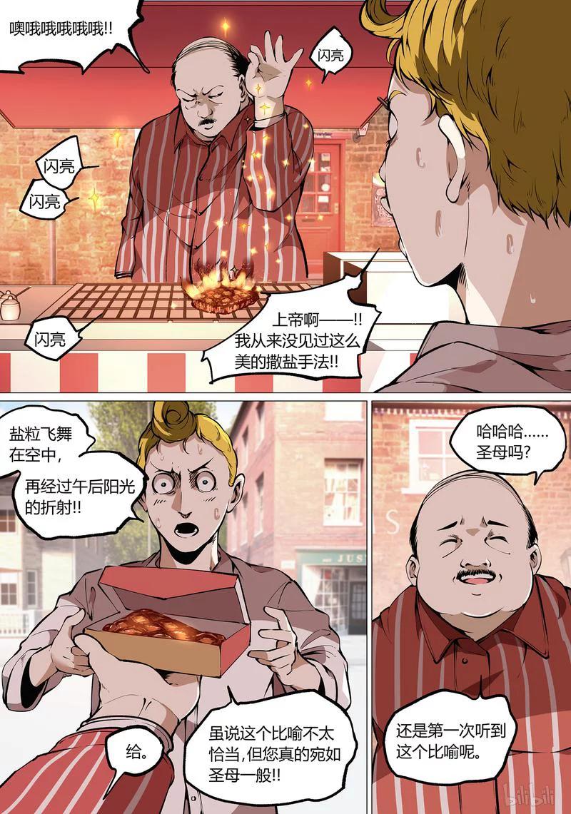 草莓狂战记6漫画漫画,44-14图