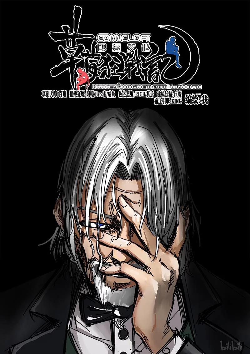 草莓狂战记第二季漫画,43-11图