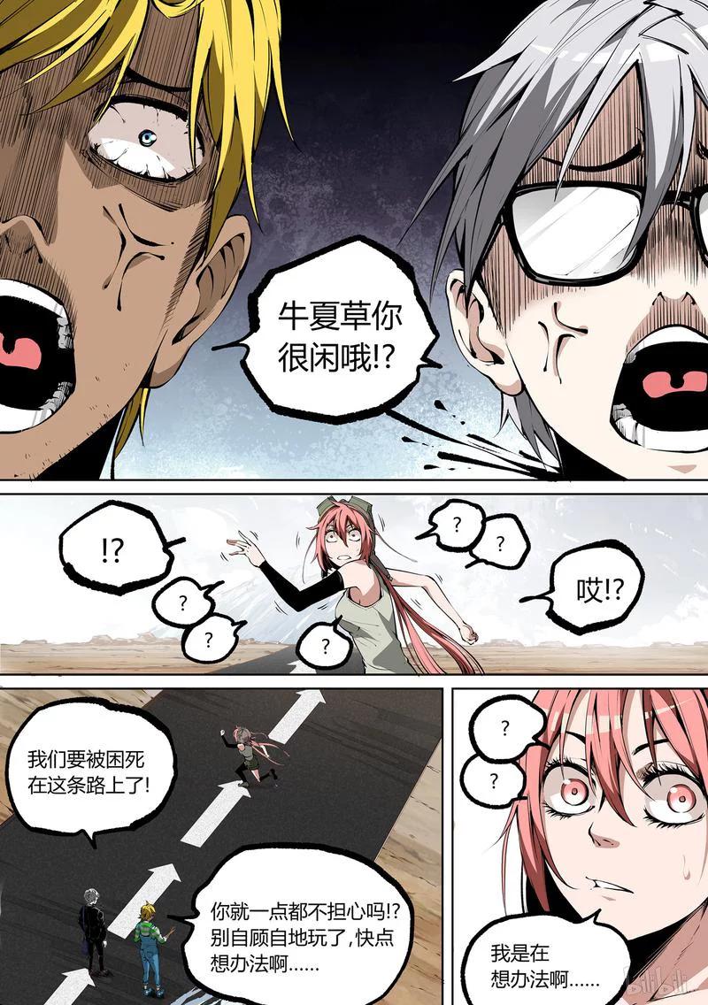 草莓狂战记第二季漫画,77-24图