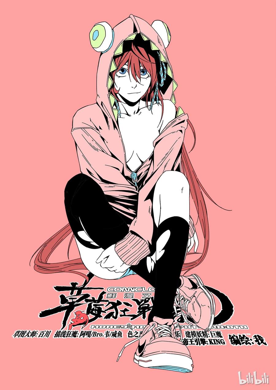 草莓狂战记第二部漫画,241图