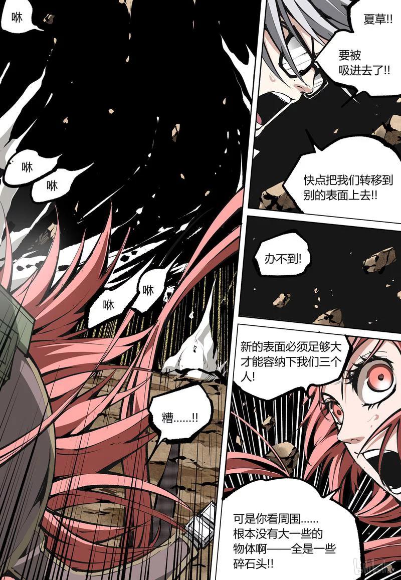 草莓狂战记第二季漫画,70-24图