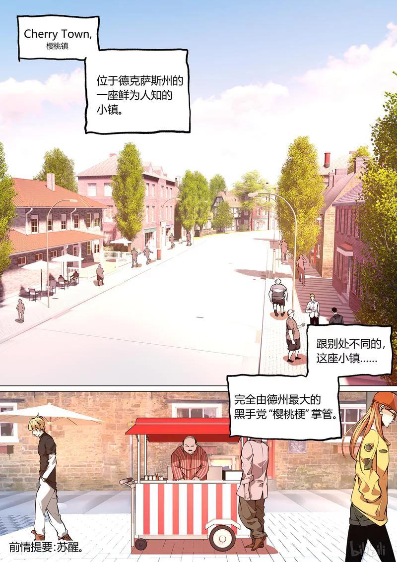 草莓狂战记6漫画漫画,44-12图