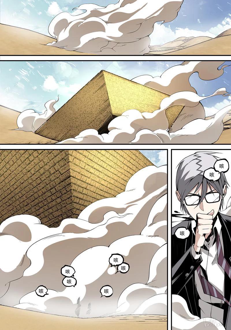 草莓狂战记第二季漫画,143-25图