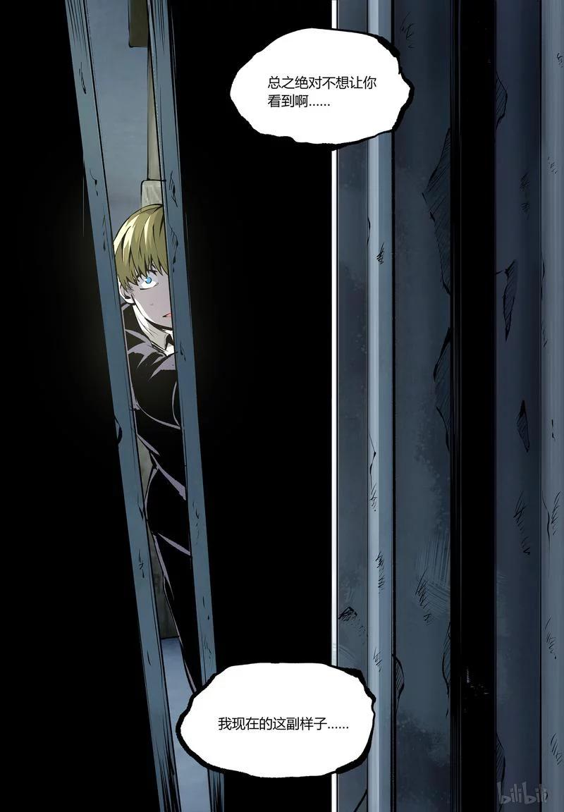 草莓狂战记第二季漫画,61-15图