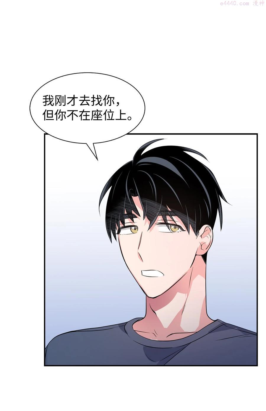 逃离计划-Undercover Partners漫画,36 讨债5图