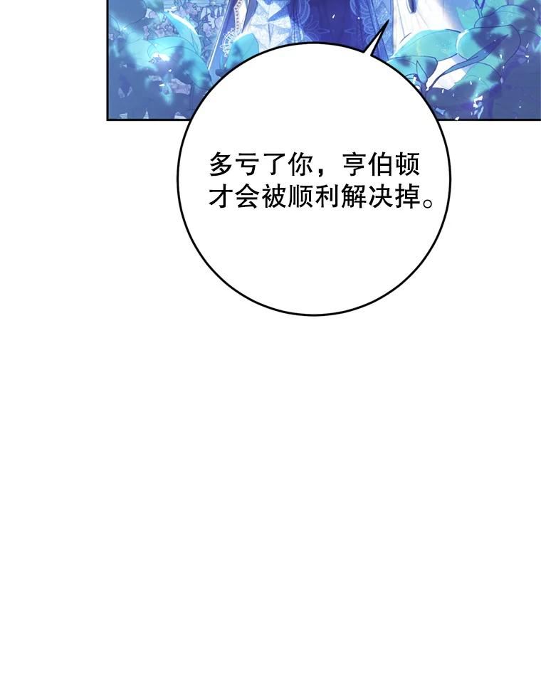 恶女不做提线木偶漫画下拉式六漫画酷漫屋漫画,58.拜见陛下3图