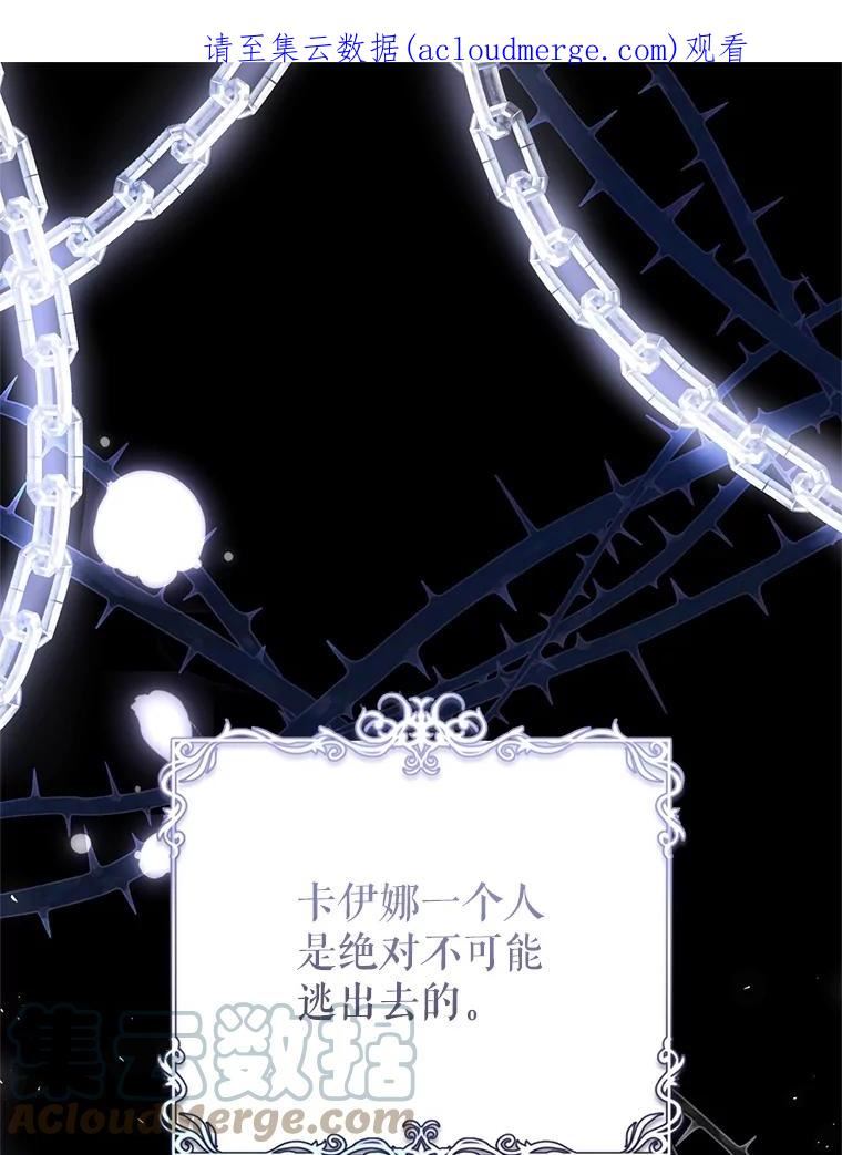 恶女不做提线木偶漫画下拉式六漫画酷漫屋漫画,51.成为公爵1图