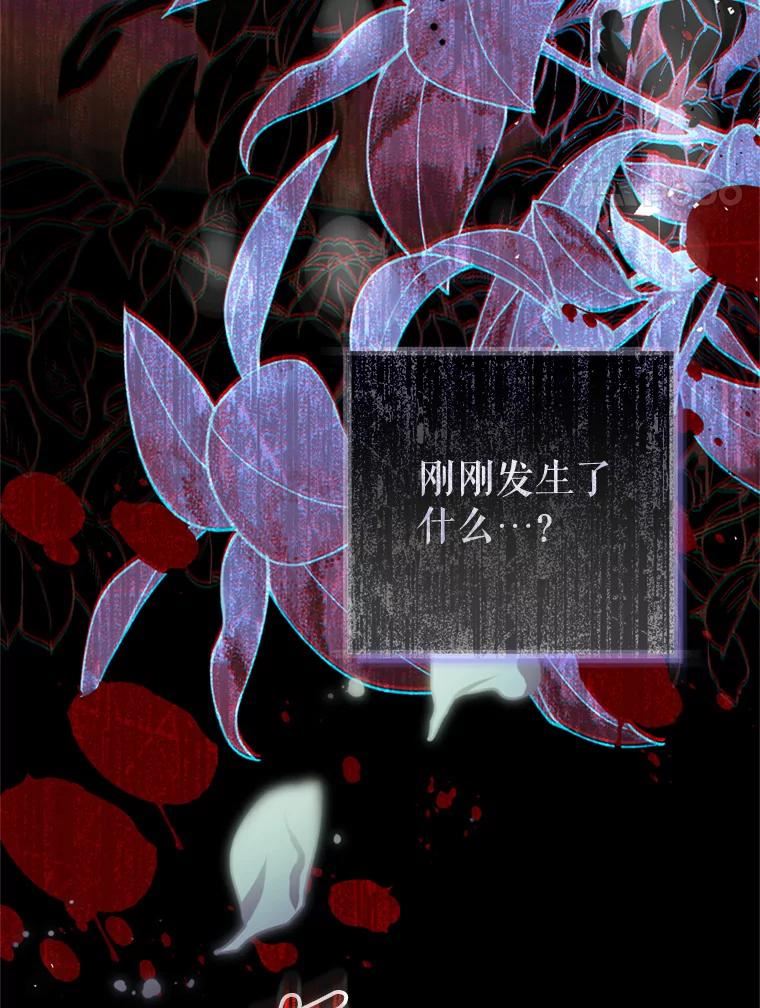 恶女不做提线木偶漫画下拉式六漫画酷漫屋漫画,67.乳母之死4图