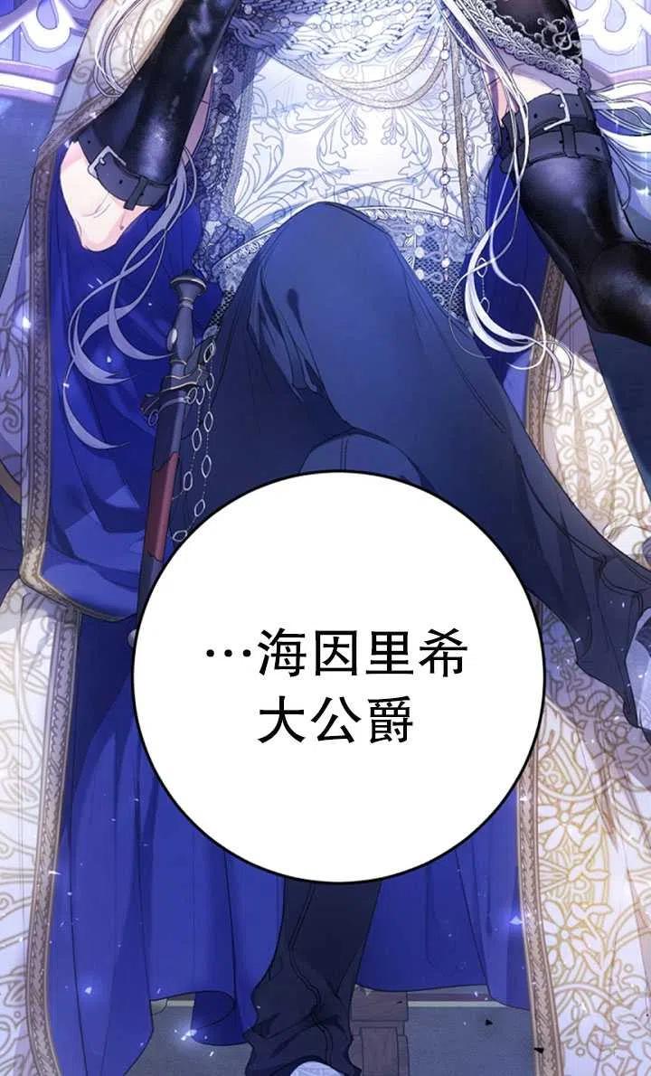 恶女不做提线木偶漫画下拉式六漫画酷漫屋漫画,第29话2图