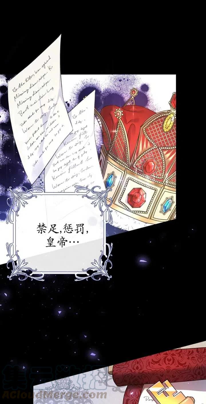 恶女不做提线木偶免费阅读下拉式漫画,第21话1图